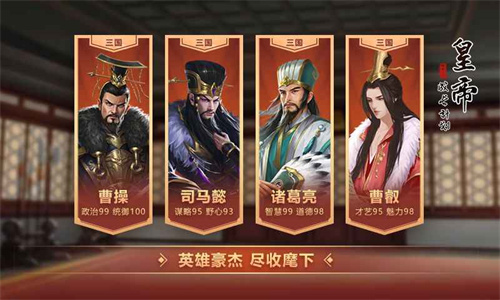 皇帝成长计划2最新版截图1