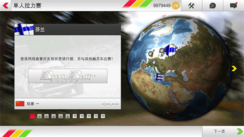 拉什拉力赛3中文版