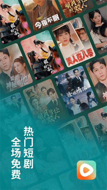 番茄兔费短剧截图1