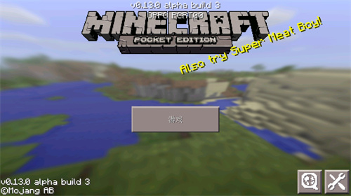 我的世界0.13怀旧版