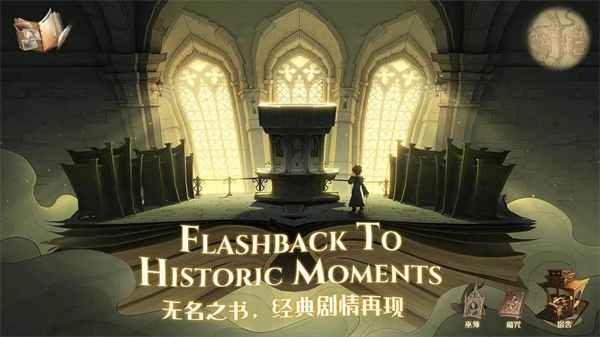 哈利波特魔法觉醒华为渠道服截图1