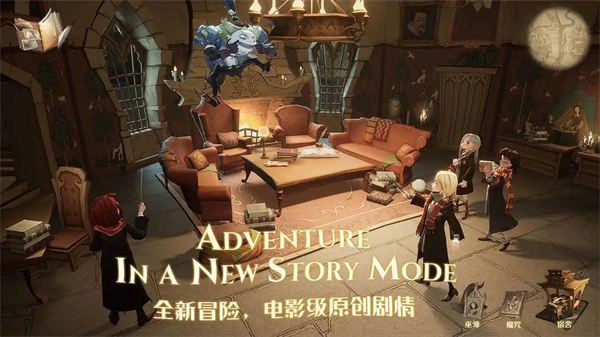 哈利波特魔法觉醒华为渠道服截图2