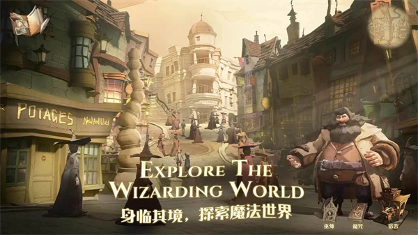 哈利波特魔法觉醒华为渠道服截图3