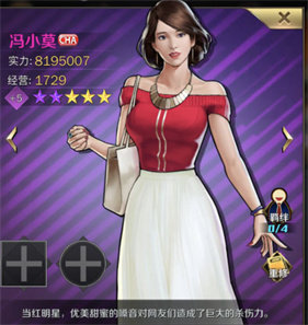 商道高手手机版