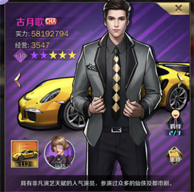 商道高手手机版