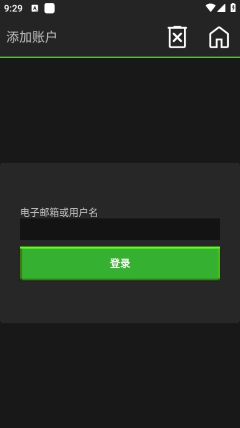 PojavLauncher启动器