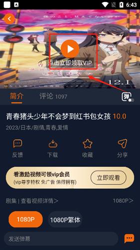 囧次元动漫app