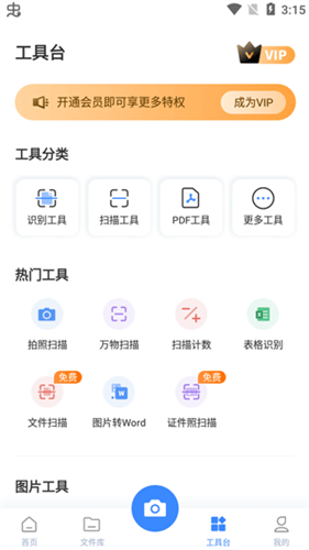 万能图片转换器