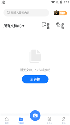 万能图片转换器