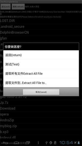 7z解压软件下载截图3