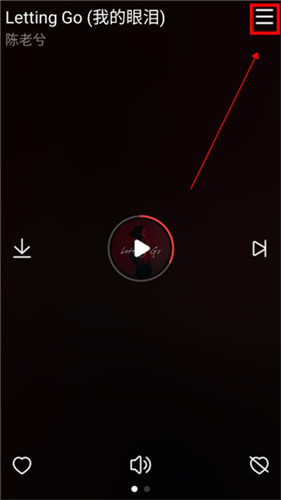 网易云音乐手表版