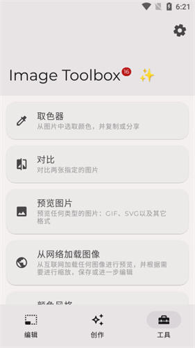 Image Toolbox