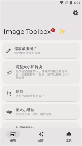 Image Toolbox截图1