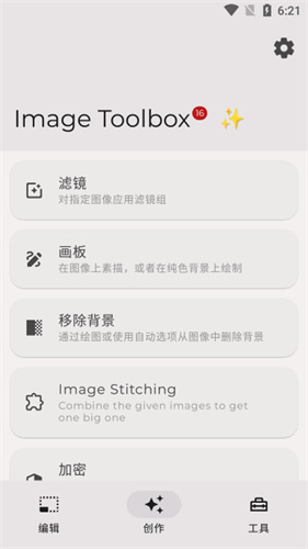 Image Toolbox截图2
