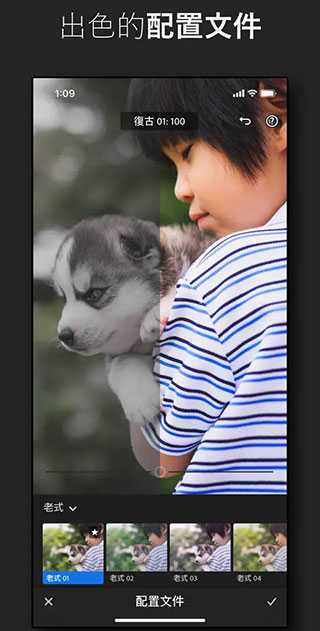 Lr修图软件截图1