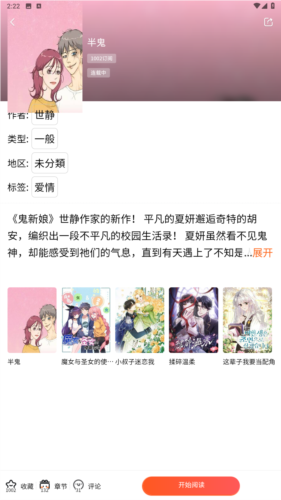 漫蛙2台版截图2