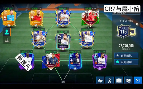 FIFA Mobile国际版