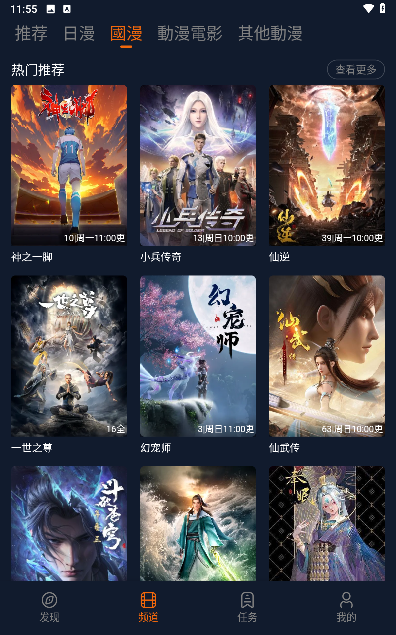 囧次元正版截图1