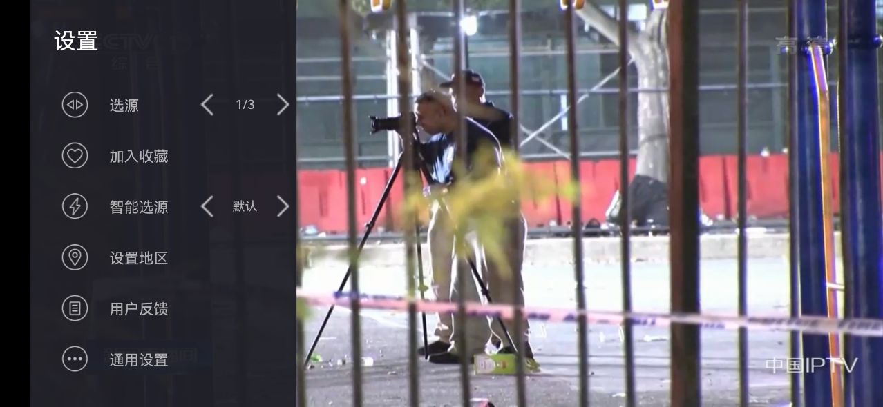 Mytv直播最新版截图1