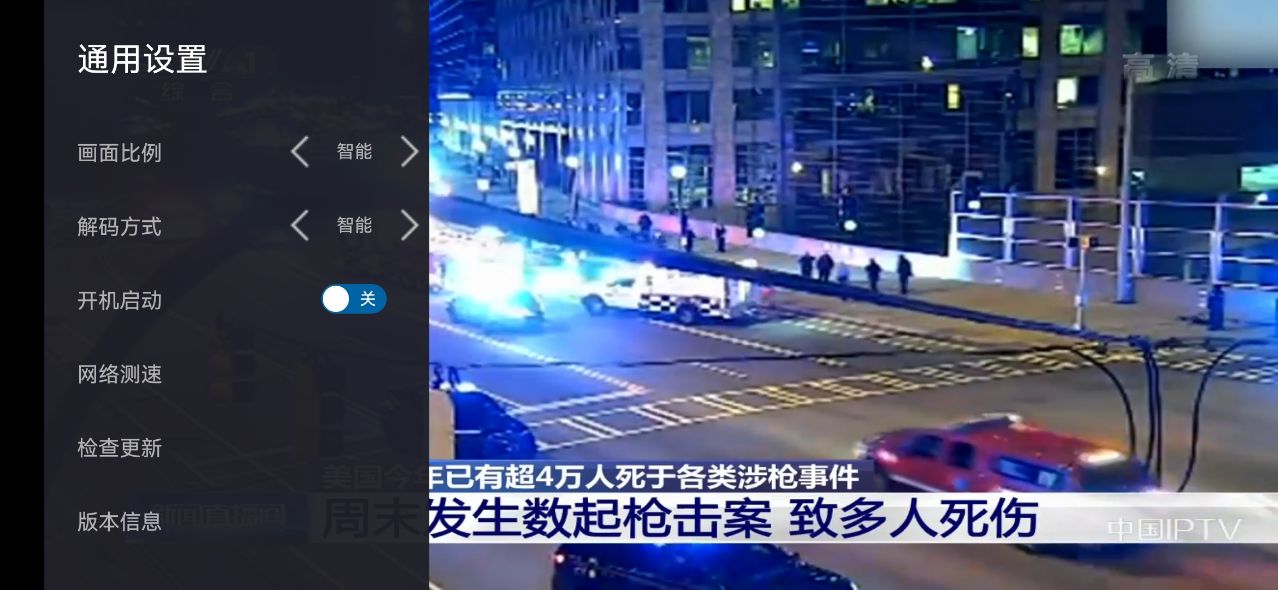 Mytv直播最新版截图3