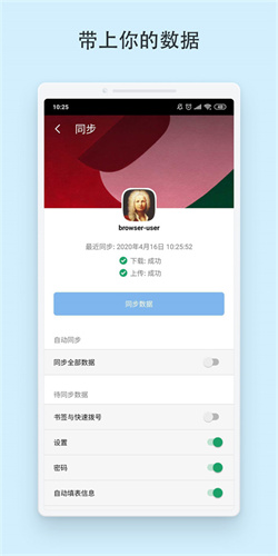 vivaldi浏览器截图2
