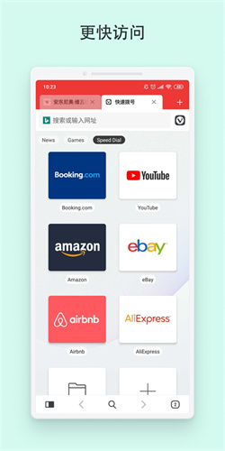 vivaldi浏览器截图4