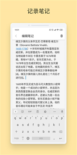 vivaldi浏览器截图5