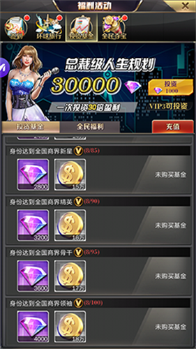 商道高手手机版