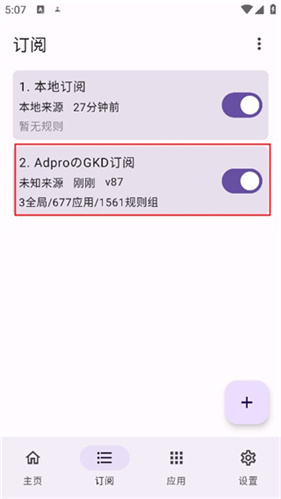 gdk跳广告