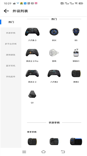 飞智游戏厅安卓版截图1