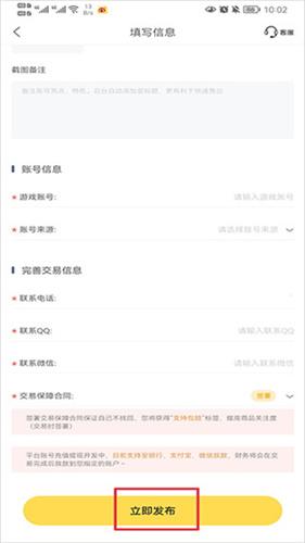 螃蟹账号交易平台