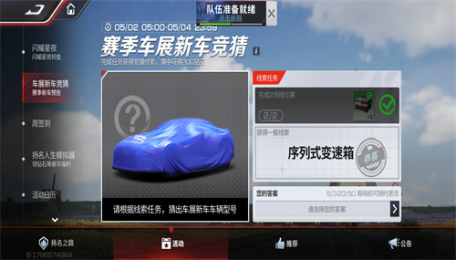 巅峰极速体验服