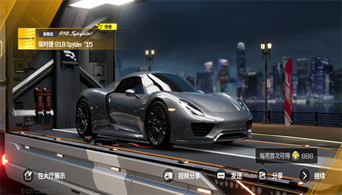 巅峰极速体验服