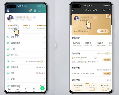 爱奇艺app免费下载安装