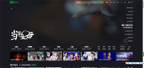 爱奇艺app免费下载安装