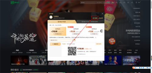 爱奇艺app免费下载安装
