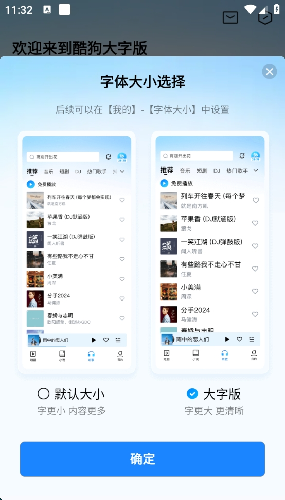 酷狗大字版