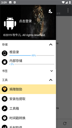 np管理器最新版