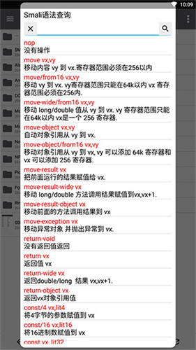 np管理器最新版截图5