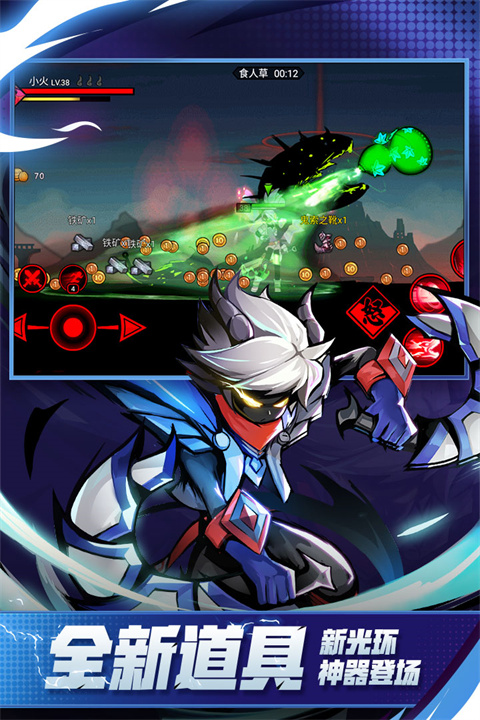 火柴人联盟2最新版截图3