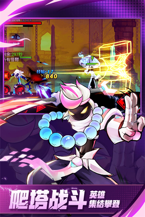 火柴人联盟2最新版截图4