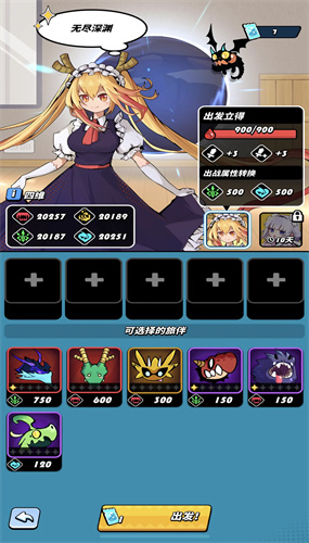 飞吧龙骑士雷霆版