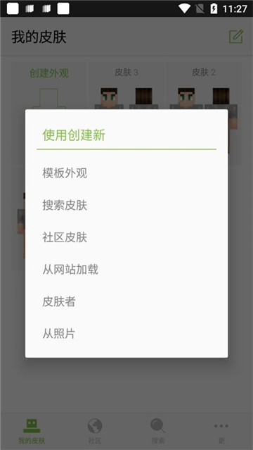 我的世界编辑器截图2