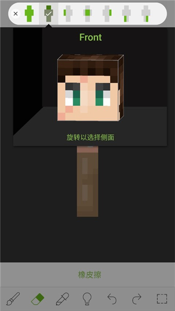 我的世界编辑器截图3