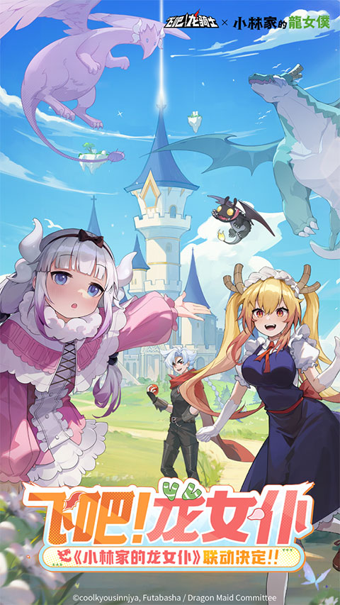 飞吧龙骑士雷霆版截图1