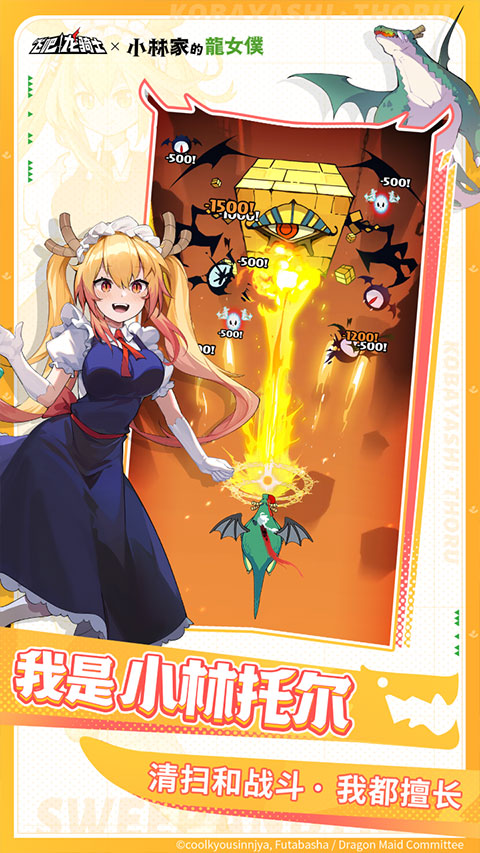 飞吧龙骑士雷霆版截图2