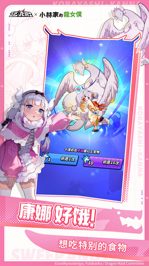 飞吧龙骑士雷霆版截图3