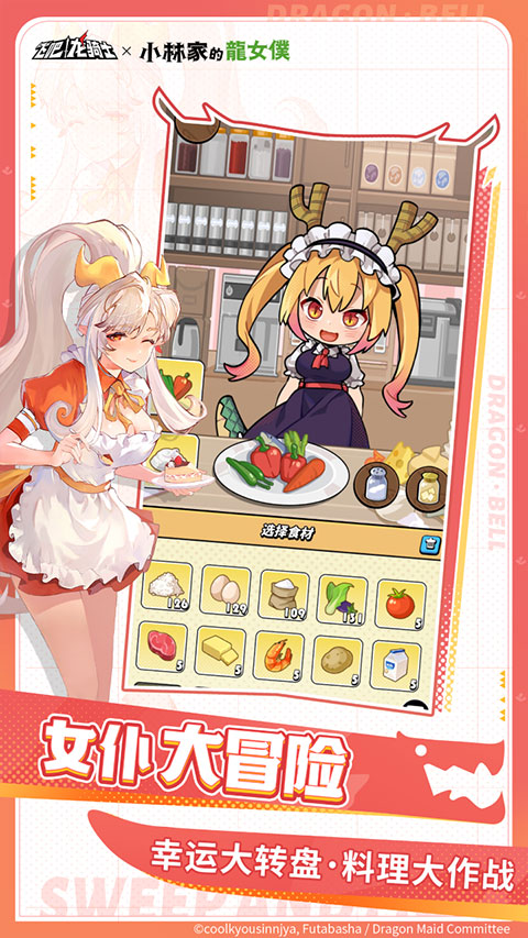 飞吧龙骑士雷霆版截图5