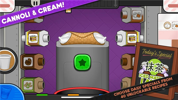 老爹冰棒店togo截图1