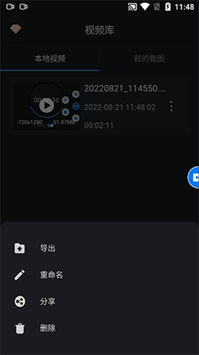 嗨格式录屏大师